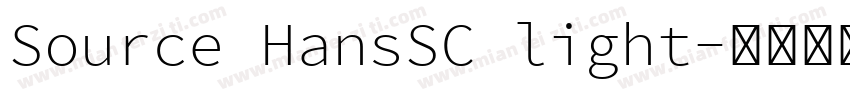 Source HansSC light字体转换